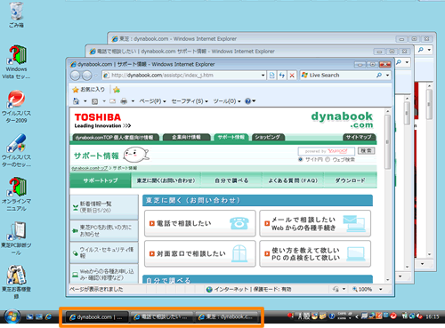 Explorer(R)8」タブブラウズとは：