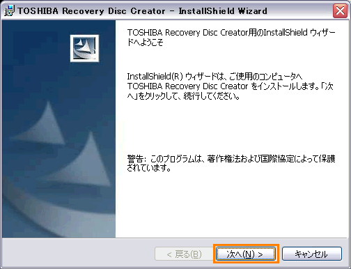 Toshiba Recovery Disc Creator のインストール方法 Dynabook Ux 2 Jシリーズ Dynabook Comサポート情報