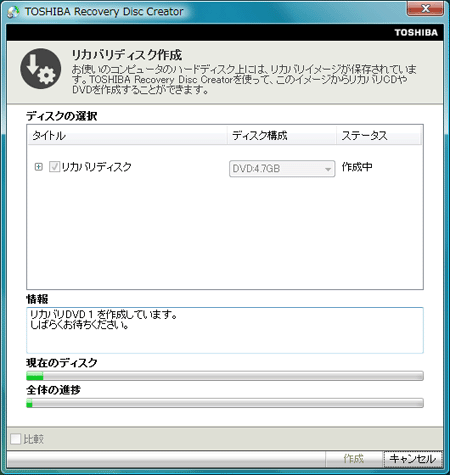 リカバリディスク作成方法＜dynabook TX/6*Jシリーズ＞｜サポート