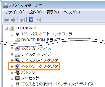 Lanに接続できない場合 有線lan Windows Vista R Dynabook Comサポート情報