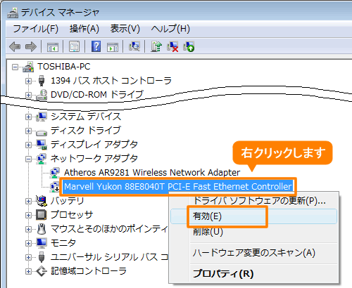 Lanに接続できない場合 有線lan Windows Vista R Dynabook Comサポート情報