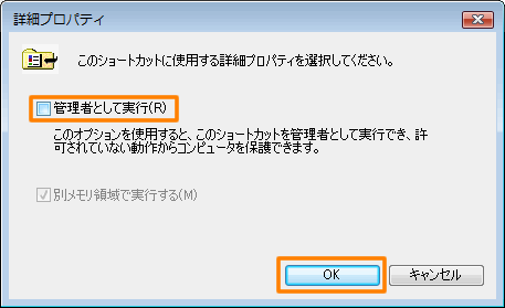 常に管理者としてプログラムを実行する方法 Windows Vista R サポート Dynabook ダイナブック公式