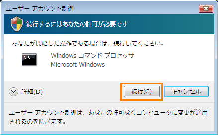 Administratorアカウントを有効にする方法 Windows Vista R サポート Dynabook ダイナブック公式