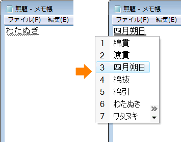 Microsoft R Office Ime 07 変換候補で 人名地名 を選択しないで難しい名前を入力する方法 Windows Vista R サポート Dynabook ダイナブック公式