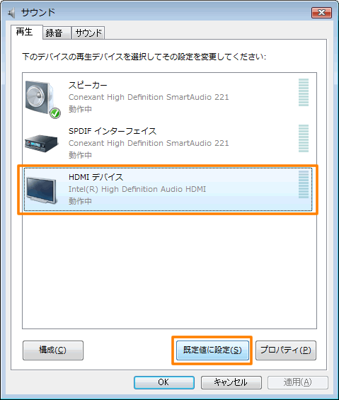 Hdmi端子でテレビに接続したときに テレビから音が出ない場合 Windows Vista R サポート Dynabook ダイナブック公式