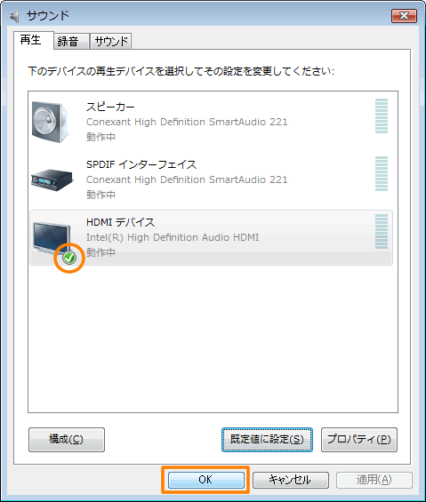 Hdmi端子でテレビに接続したときに テレビから音が出ない場合 Windows Vista R サポート Dynabook ダイナブック公式