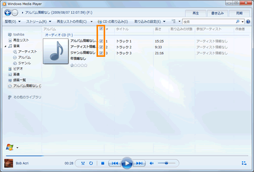 Windows Media R Player 12 音楽cdのデータを ライブラリ ハードディスク上 に取り込む方法 Windows R 7 動画手順付き サポート Dynabook ダイナブック公式