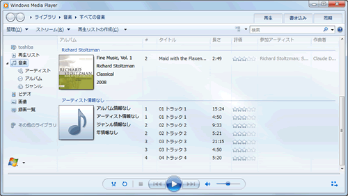 Windows Media R Player 12 音楽を再生するリストを作成する方法 Windows R 7 動画手順付き サポート Dynabook ダイナブック公式