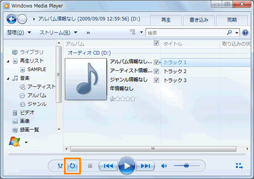 Windows Media R Player 12 音楽cdや再生リストの曲を 連続再生 する方法 Windows R 7 サポート Dynabook ダイナブック公式