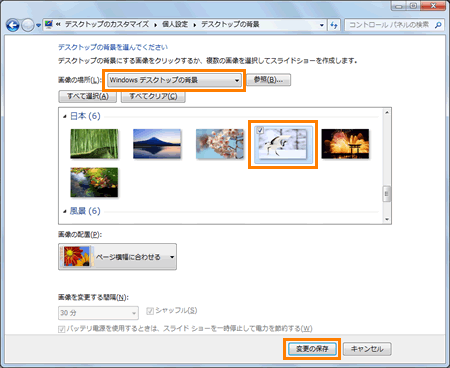 デスクトップの背景 壁紙 を設定画面から変更する方法 Windows R 7 動画手順付き サポート Dynabook ダイナブック公式