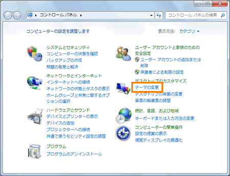 デスクトップテーマを変更する方法 Windows R 7 動画手順付き サポート Dynabook ダイナブック公式