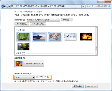 複数の画像を選択してデスクトップの背景 壁紙 をスライドショーに設定する方法 Windows R 7 動画手順付き サポート Dynabook ダイナブック公式