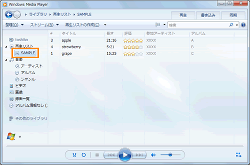 Windows Media R Player 12 音楽cdや再生リスト内の曲を並べ替えて再生する方法 サポート Dynabook ダイナブック公式