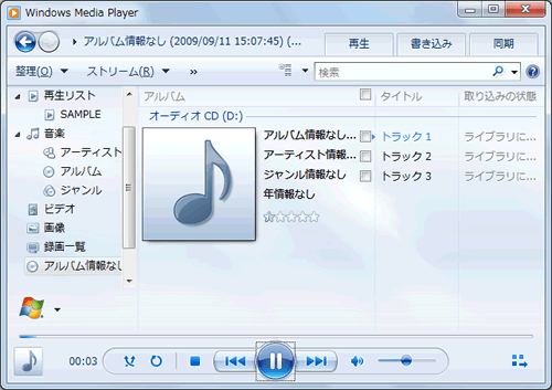 Windows Media Player がflac Alacに対応していたって知ってました やじうまの杜 窓の杜