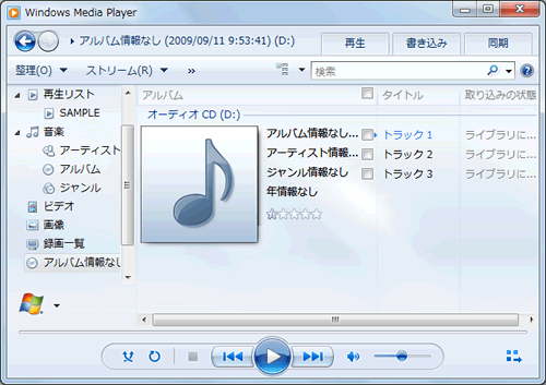 Windows Media R Player 12 再生するcdのメディア情報 をインターネットから取得する方法 Windows R 7 サポート Dynabook ダイナブック公式