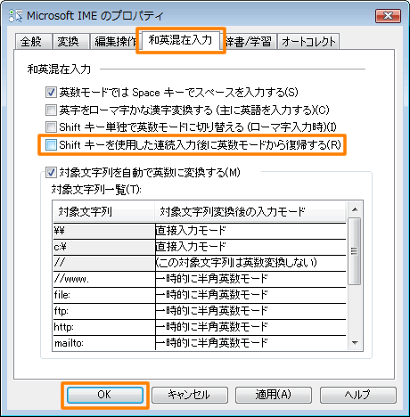 変換 ローマ字