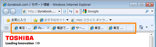 Windows R Internet Explorer R 8 タブグループを有効 無効にする方法 Windows R 7 動画手順付き サポート Dynabook ダイナブック公式