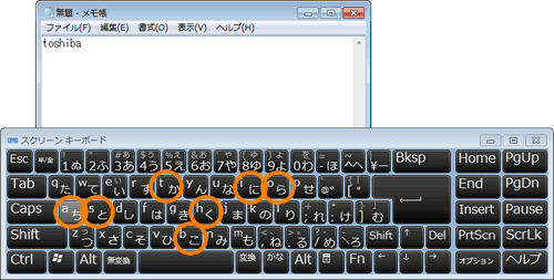 スクリーンキーボード」を使用して文字を入力する方法＜Windows(R)7