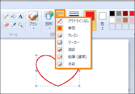 ペイント でさまざまな図形を描く方法 Windows R 7 サポート Dynabook ダイナブック公式