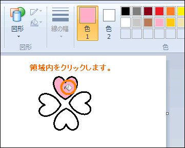 ペイント 画像全体や閉じた図形を色で塗りつぶす方法 Windows R 7 サポート Dynabook ダイナブック公式