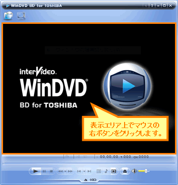 WinDVD(R)BD for TOSHIBA」ブルーレイディスクのリージョンコードについて｜サポート｜dynabook(ダイナブック公式)