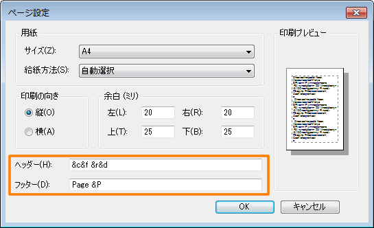 メモ帳 検索 上下