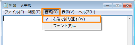 メモ帳 トップ ステータスバー