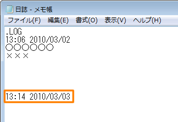 メモ帳 セール 日付と時刻 自動