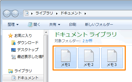 複数のファイルを一度に開く方法＜Windows(R)7＞｜サポート｜dynabook