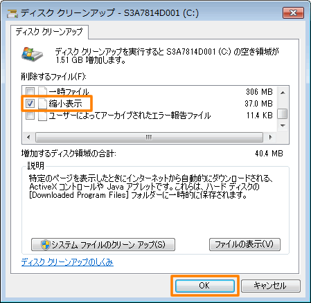 画像ファイルのサムネイル 縮小版 が正しく表示されない場合 Windows R 7 動画手順付き サポート Dynabook ダイナブック公式