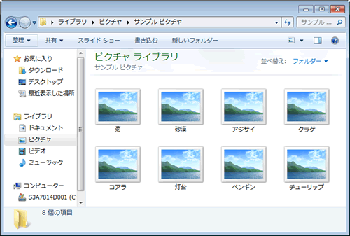 画像ファイルがサムネイル 縮小版 表示されない場合 Windows R 7 動画手順付き サポート Dynabook ダイナブック公式