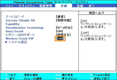 セットアップユーティリティ 無線lam 人気