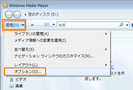 Windows Media R Player 12 ライブラリ ファイル のメディア情報をインターネットから取得して自動更新する方法 Windows R 7 サポート Dynabook ダイナブック公式