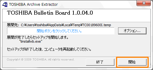 toshiba セットアップ できない 人気 再インストール