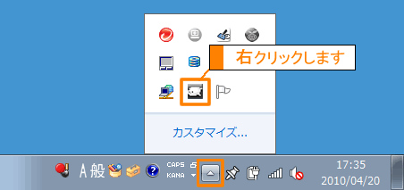 ぱらちゃん Version 2 画面上に表示されている ぱらちゃん を消す方法 終了方法 Windows R 7 サポート Dynabook ダイナブック公式