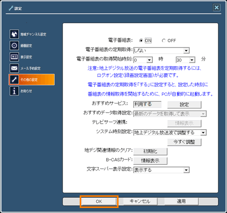 図8