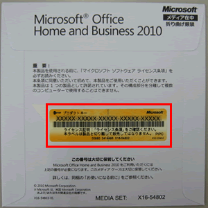 Microsoft R Office 10 初回起動時のプロダクトキーの入力とライセンス認証の方法 サポート Dynabook ダイナブック公式