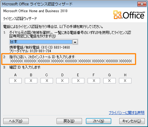 Office Personal 2010　2個