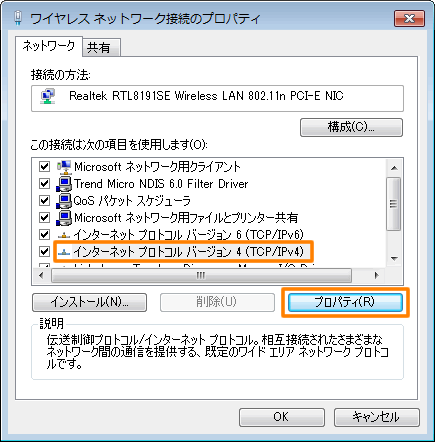 Ipアドレスを手動で設定する方法 Windows R 7 サポート Dynabook ダイナブック公式