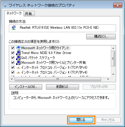 Windowsでipアドレスの設定をする