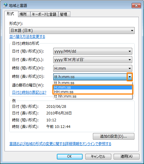 t時計の午前午後の表示 ストア