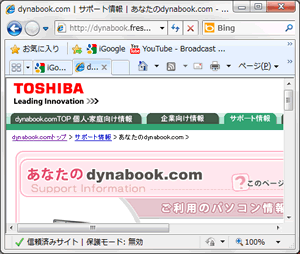 2本指で上下または左右にスクロールする方法＜ジェスチャーコントロール付きタッチパッド＞｜サポート｜dynabook(ダイナブック公式)