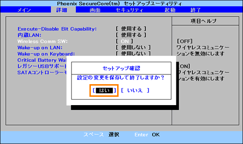 dynabook wifi オンにならない hwセットアップ セール