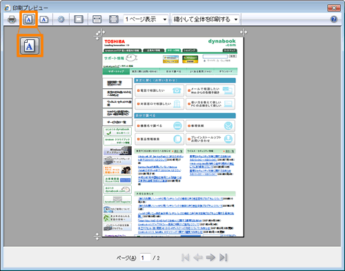 Windows R Internet Explorer R 8 Webページを印刷する前にプレビューで確認する方法 Windows R 7 動画手順付き サポート Dynabook ダイナブック公式