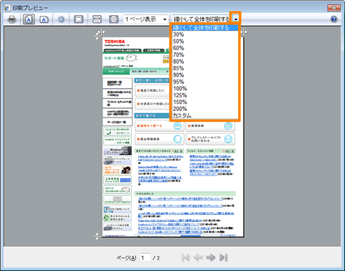 Windows R Internet Explorer R 8 Webページを印刷 する前にプレビューで確認する方法 Windows R 7 サポート Dynabook ダイナブック公式