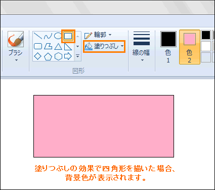 ペイント」で背景色を変更する方法＜Windows(R)7＞｜サポート 