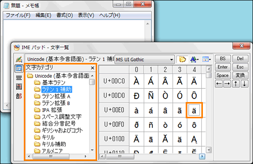 Microsoft R Office Ime 07 Imeパッド 記号や特殊文字などを文字の一覧から探して入力する方法 Windows R 7 動画手順付き サポート Dynabook ダイナブック公式