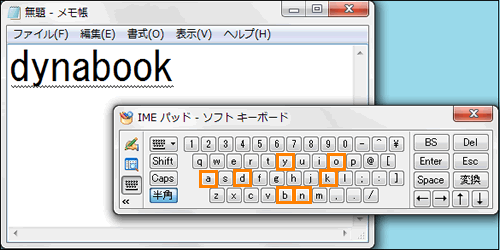 メモ帳 ソフトウエアキーボード デモ ime api