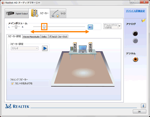 販売 dynabook イヤホン 認識 しない