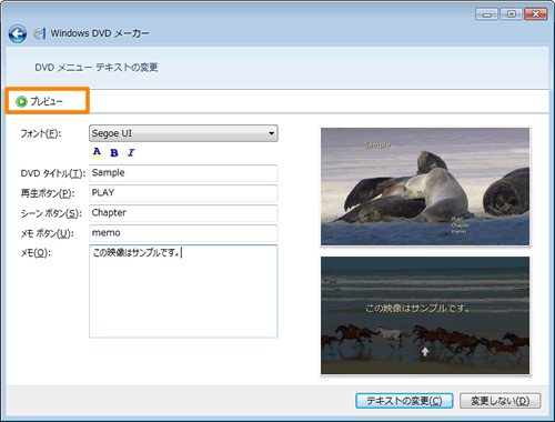 Windows R Dvdメーカー タイトル メニューの文字を変更する方法 Windows R 7 サポート Dynabook ダイナブック公式
